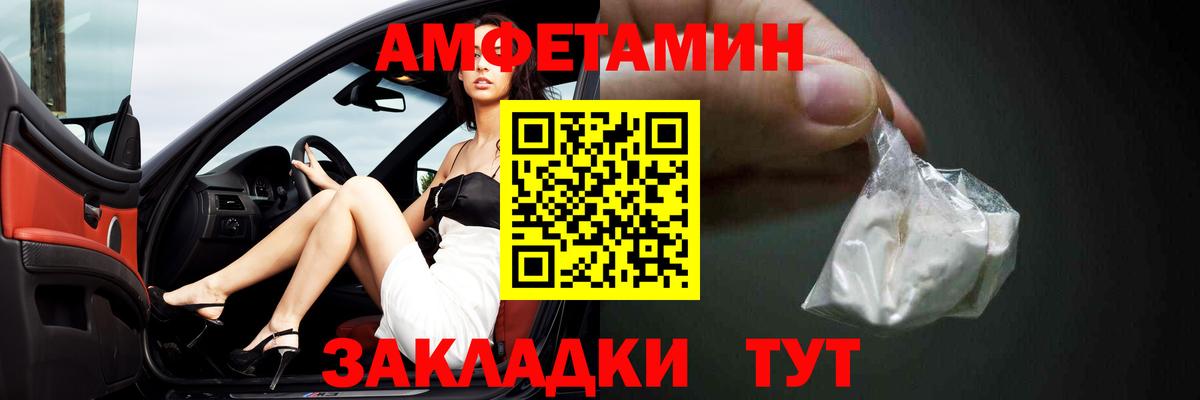 Балтийск  Amphetamine 98%  Вход с VPN 