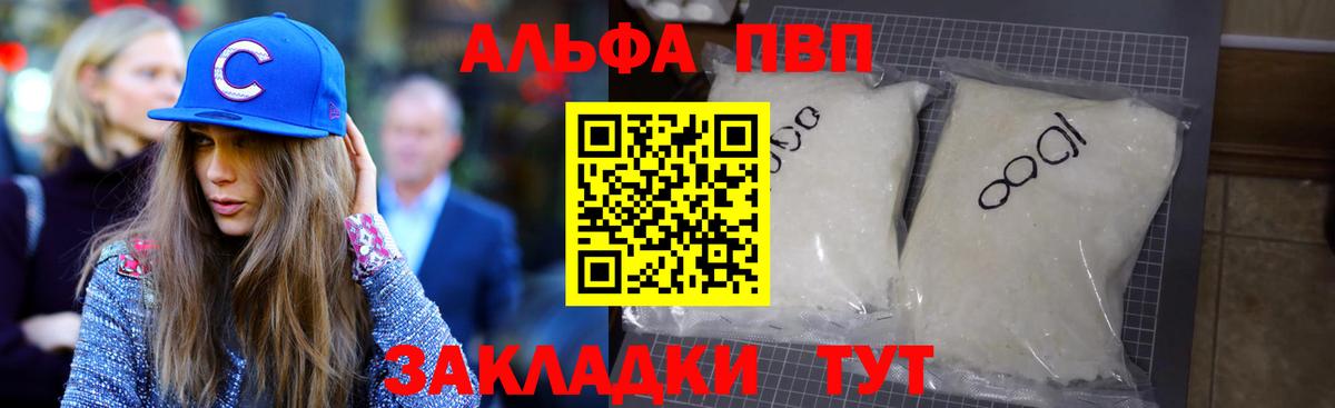 Альфа ПВП СК КРИС  Alfa_PVP Crystall  Вход с VPN  Балтийск 
