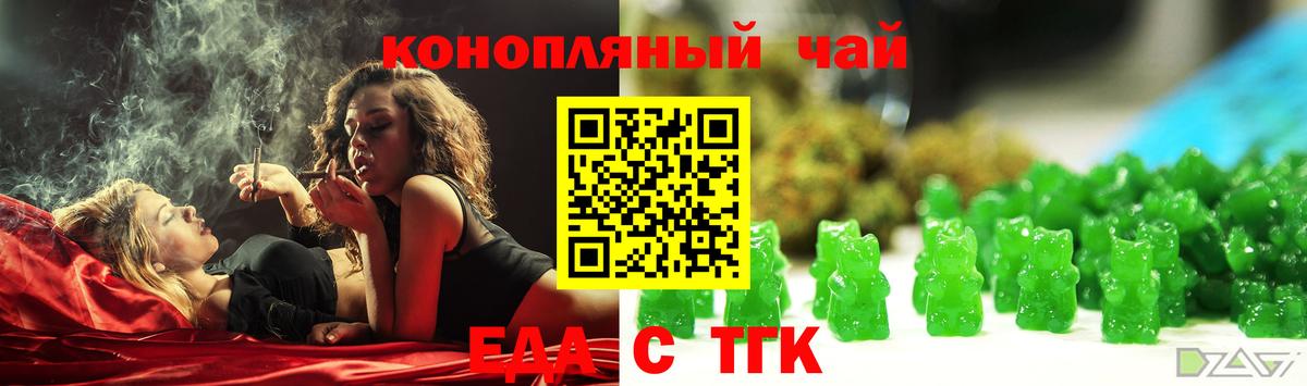 Cannafood конопля  Вход с VPN  Балтийск 