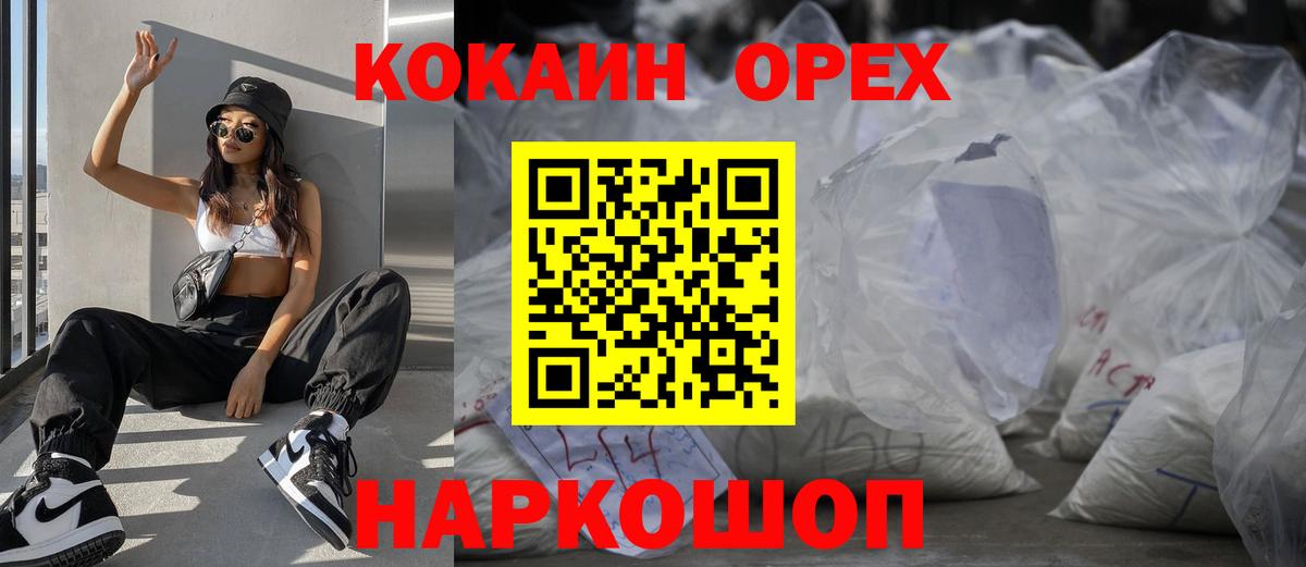 Cocaine Боливия Балтийск