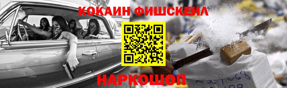 Балтийск  COCAIN  COCAIN 99%  Вход с VPN  КОКАИН Боливия 
