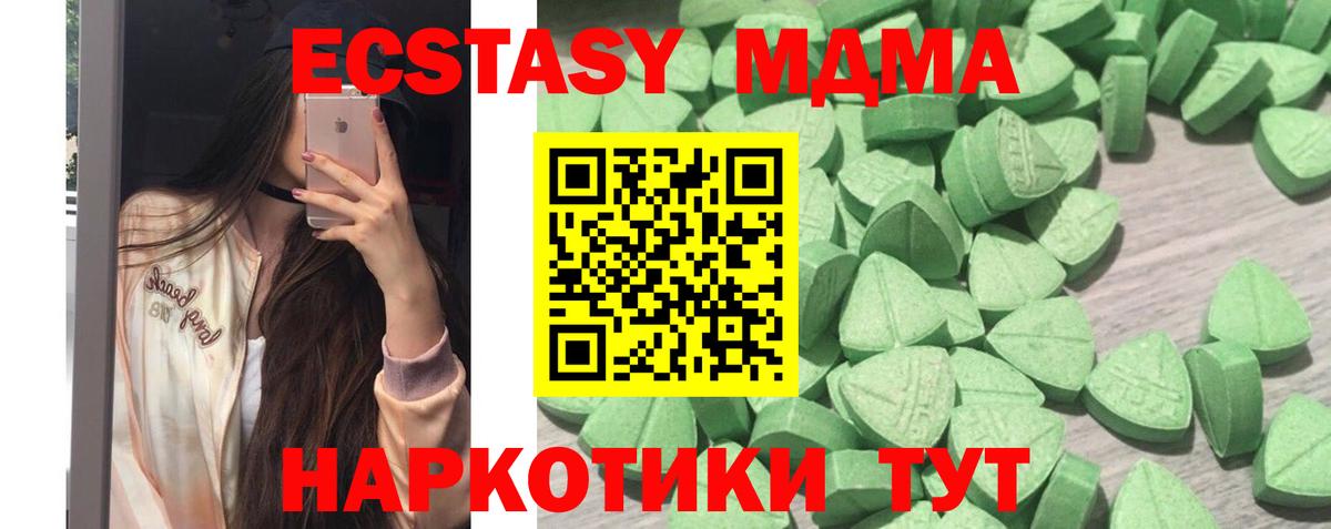 ЭКСТАЗИ Cube Балтийск