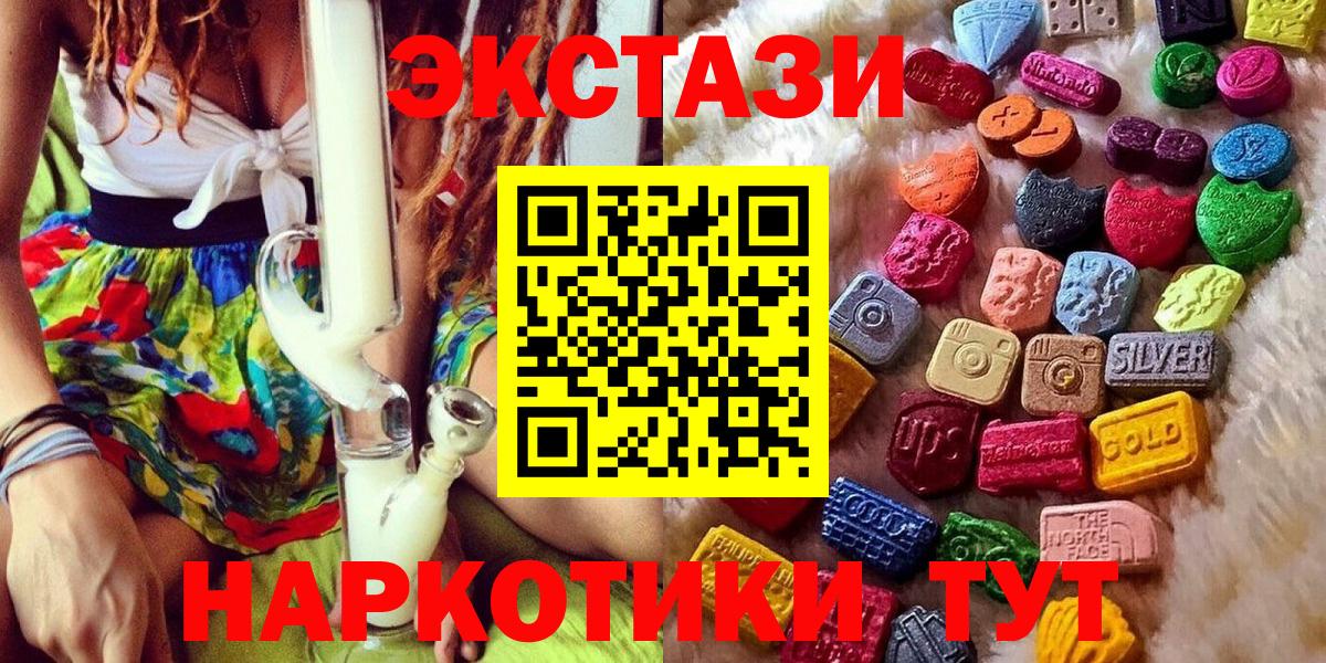 OMG вход  ЭКСТАЗИ  Вход с VPN  ЭКСТАЗИ 99%  Ecstasy 280 MDMA  Балтийск 