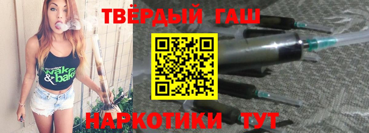 Гашиш VHQ  Вход с VPN  ГАШИШ hashish  Балтийск 