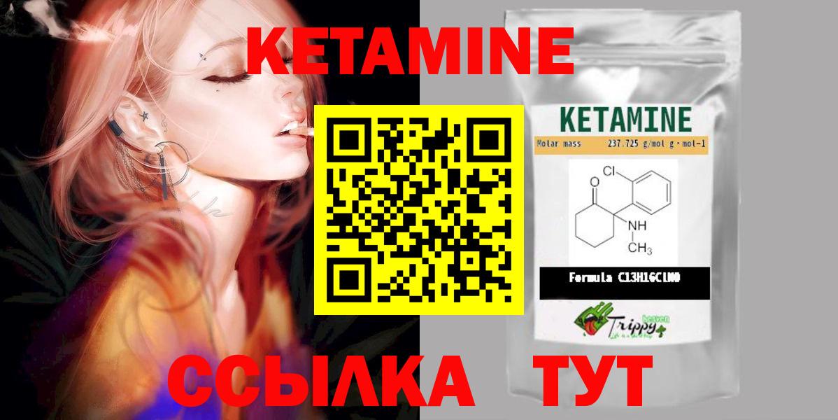 КЕТАМИН ketamine Балтийск