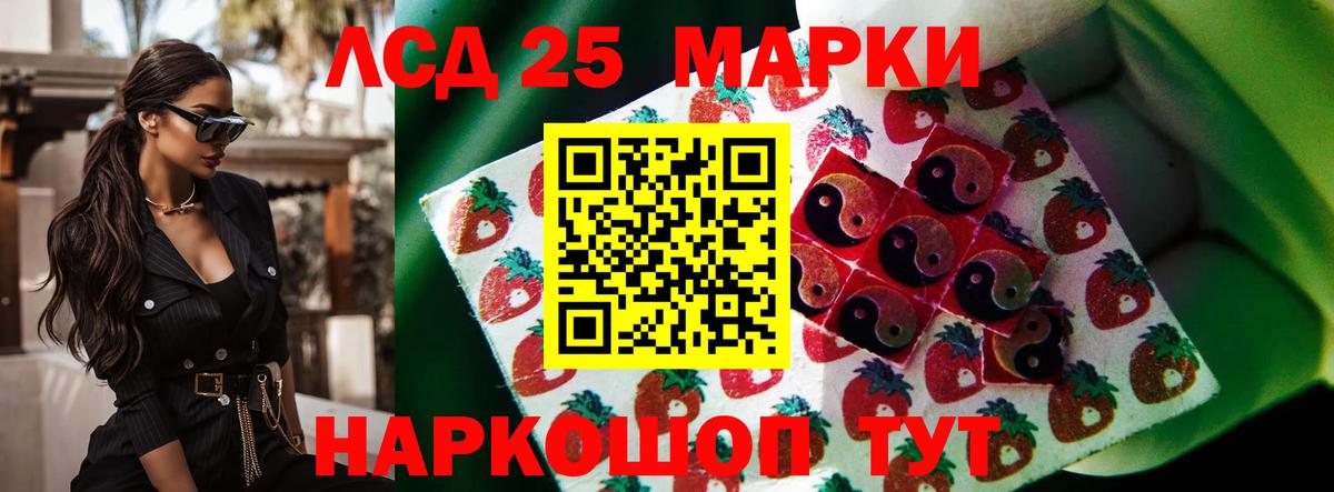 Лсд 25 экстази  LSD-25 экстази ecstasy  Вход с VPN  ЛСД экстази ecstasy  Балтийск 