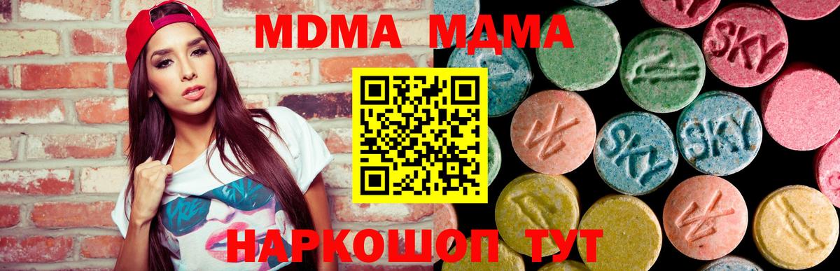 Балтийск  МДМА молли  МДМА  МДМА кристаллы  Вход с VPN 