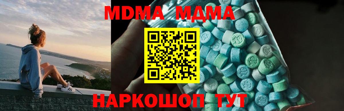 MDMA Molly Балтийск