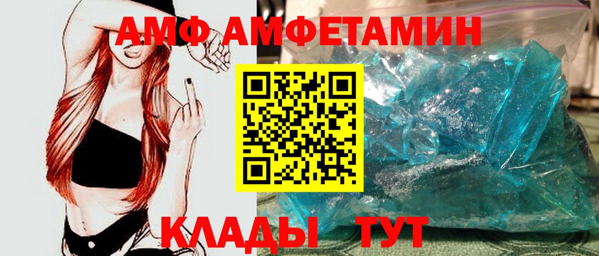 Балтийск  МЕТАМФЕТАМИН витя  Вход с VPN 