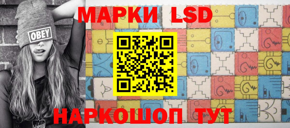 Наркотические марки 1,8мг Балтийск