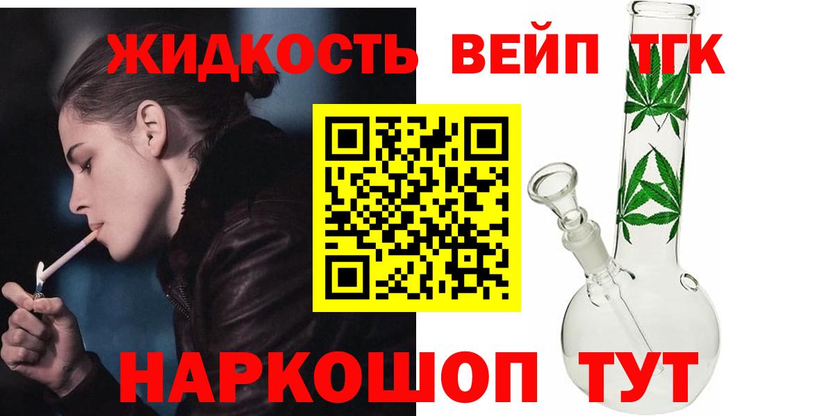 COCAIN  КОКАИН  Вход с VPN  ТГК  ГАШ  Балтийск  Меф  