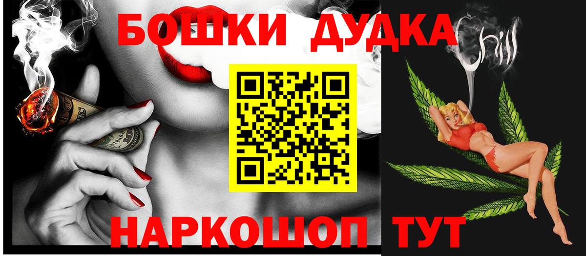 Бошки Шишки VHQ Балтийск