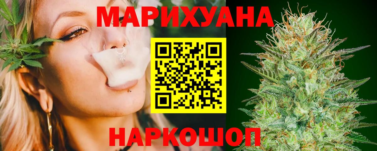 Конопля SATIVA & INDICA  Вход с VPN  Бошки Шишки ГИДРОПОН  Балтийск 
